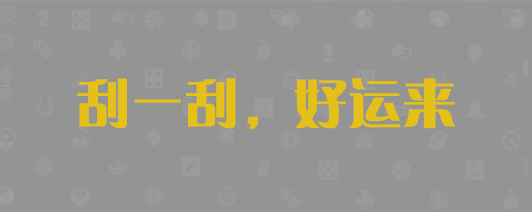 加拿大在线预测网，加拿大走势，pc28在线预测，加拿大28开奖结果，神预测，数据统计